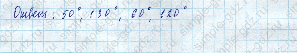 matematika class-5 Математика 5 класс учебник Дорофеев, Шарыгин - 1 Часть страница 791 ответ 791