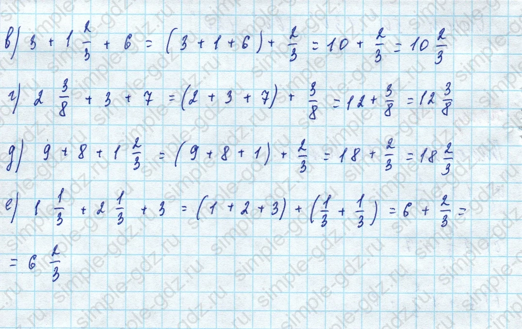 matematika class-5 Математика 5 класс учебник Дорофеев, Шарыгин - 1 Часть страница 792 ответ 792