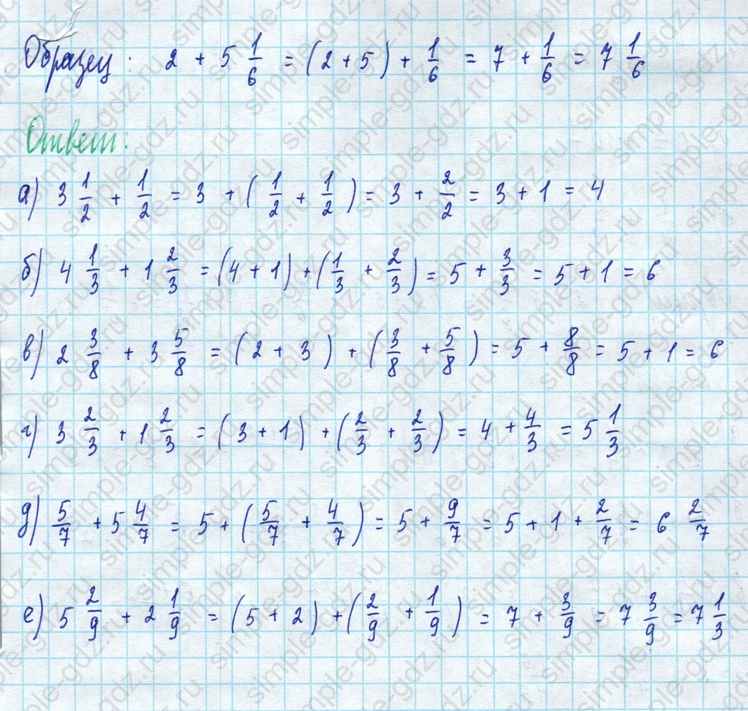 matematika class-5 Математика 5 класс учебник Дорофеев, Шарыгин - 1 Часть страница 793 ответ 793