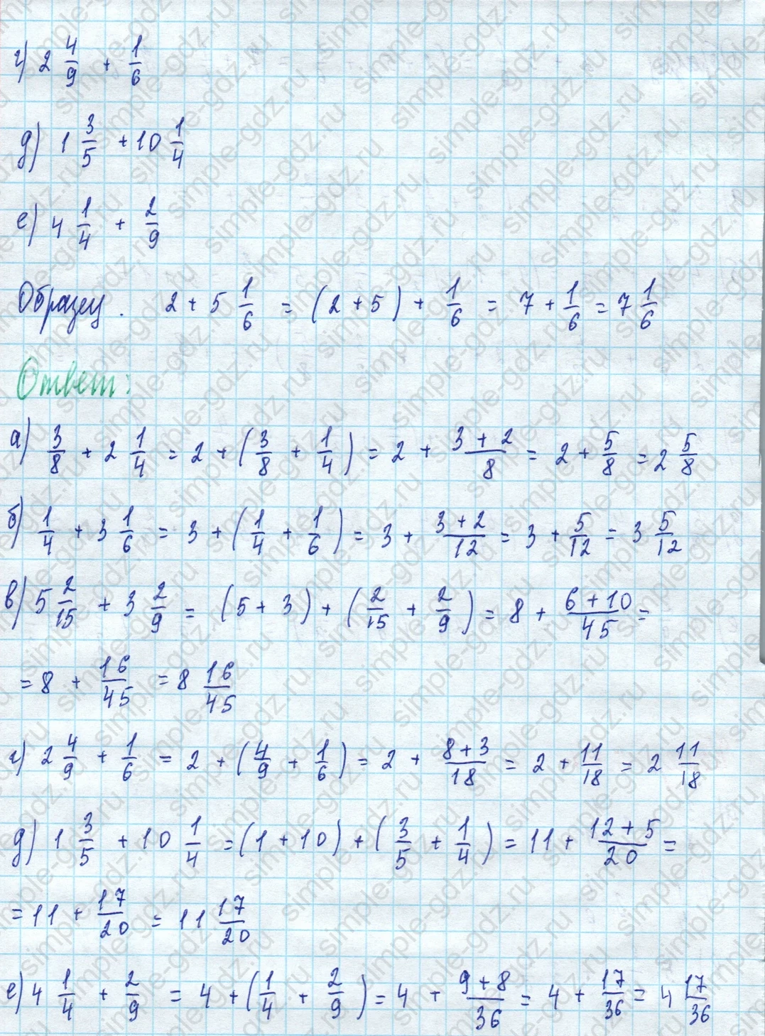 matematika class-5 Математика 5 класс учебник Дорофеев, Шарыгин - 1 Часть страница 794 ответ 794