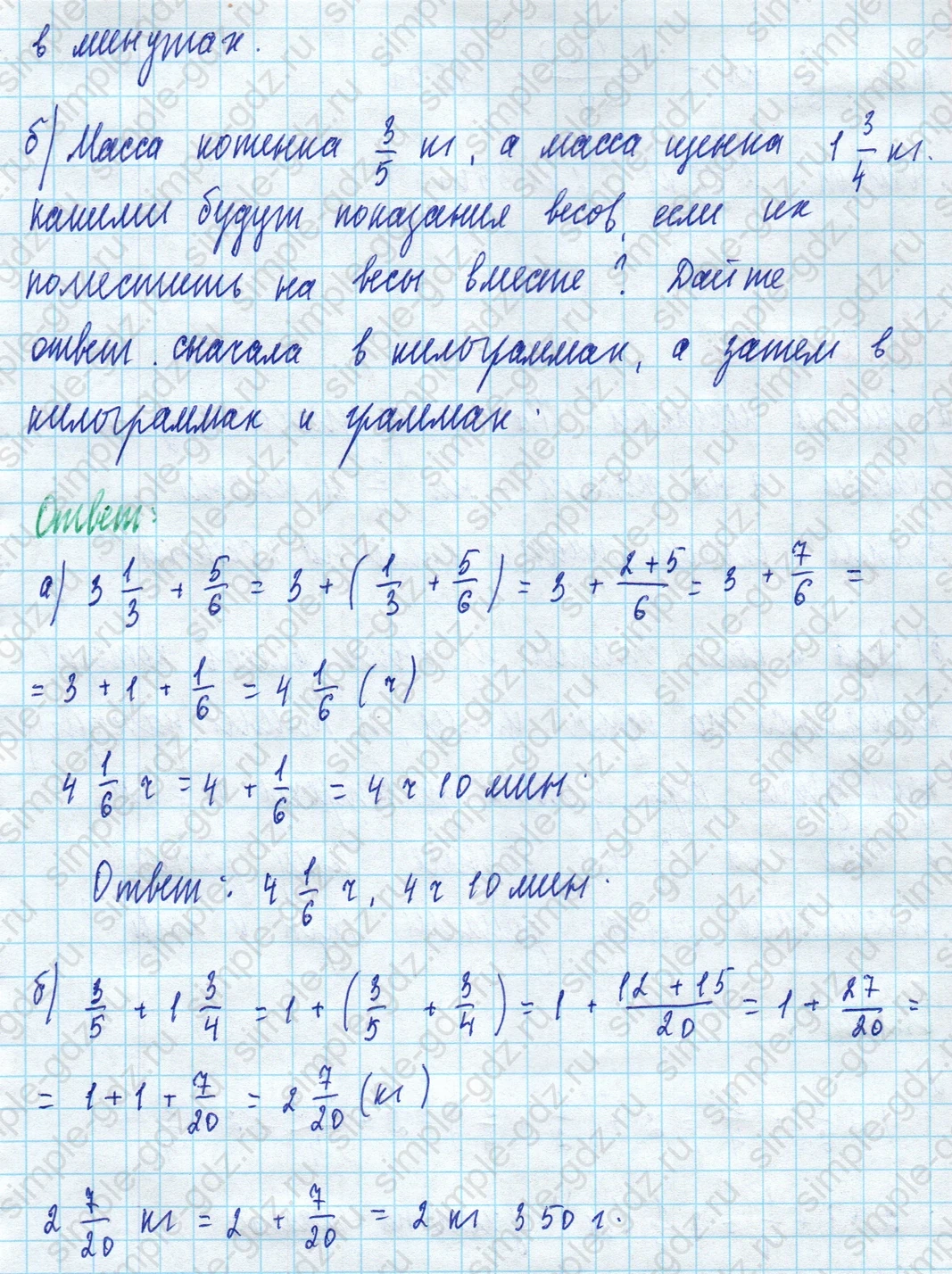 matematika class-5 Математика 5 класс учебник Дорофеев, Шарыгин - 1 Часть страница 796 ответ 796