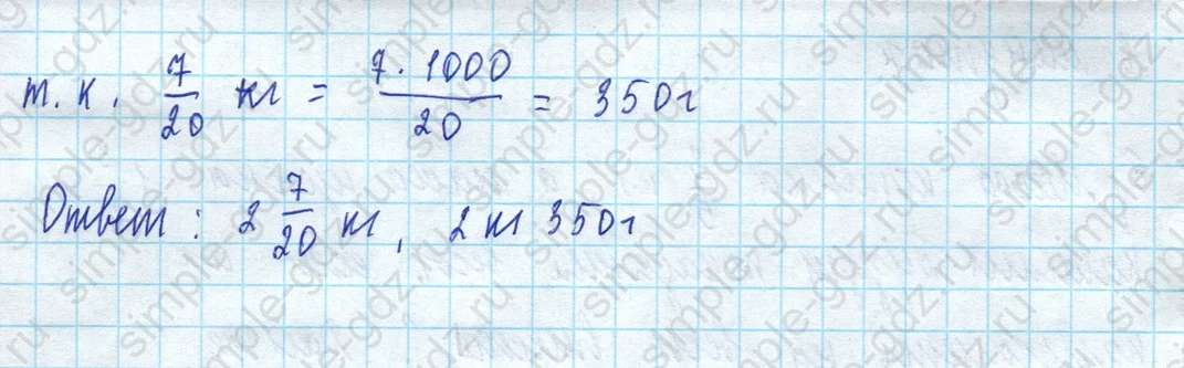 matematika class-5 Математика 5 класс учебник Дорофеев, Шарыгин - 1 Часть страница 796 ответ 796