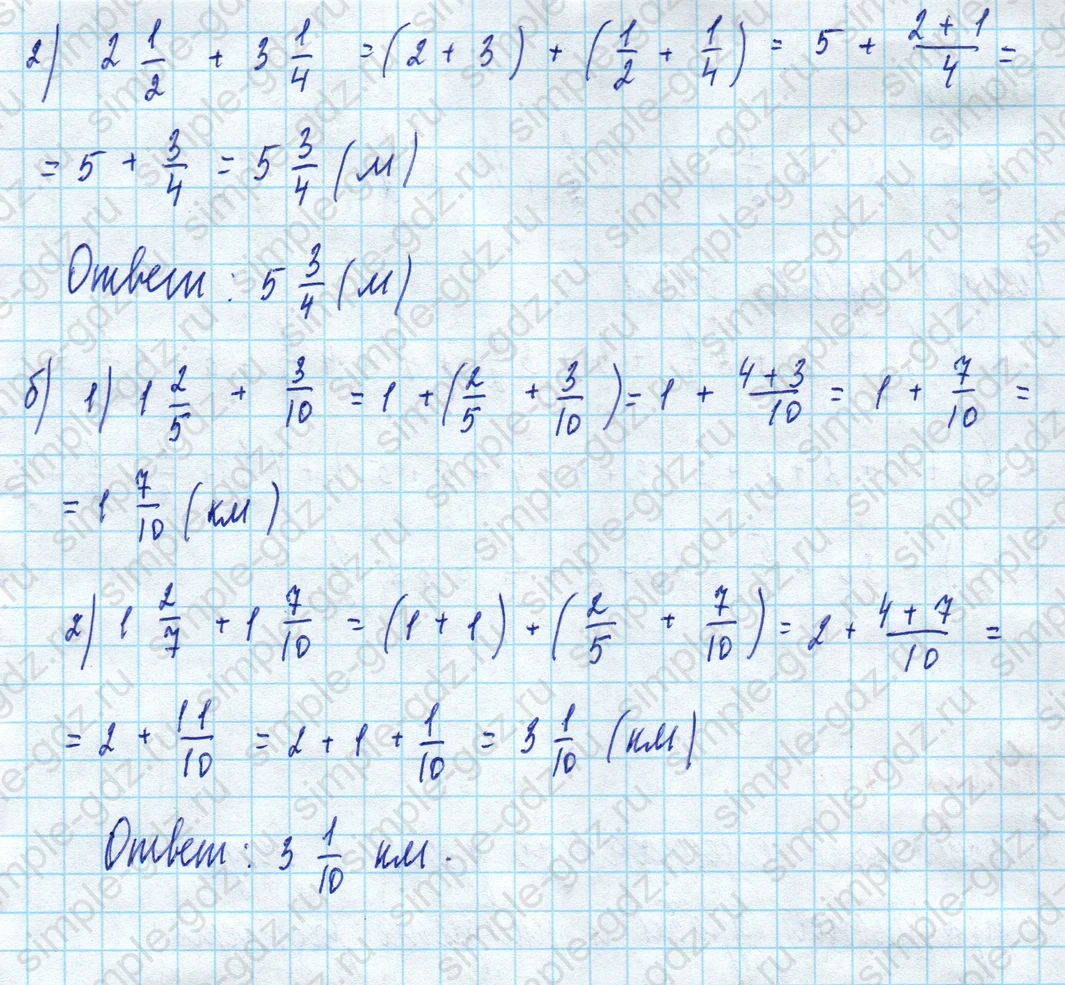 matematika class-5 Математика 5 класс учебник Дорофеев, Шарыгин - 1 Часть страница 797 ответ 797