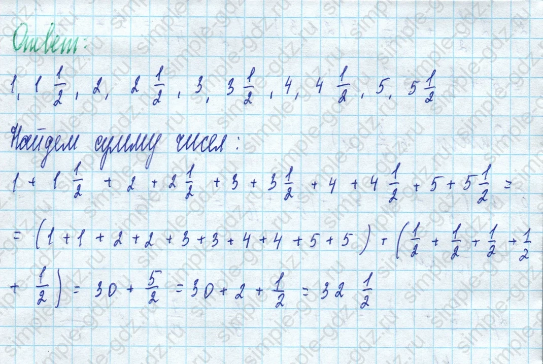matematika class-5 Математика 5 класс учебник Дорофеев, Шарыгин - 1 Часть страница 798 ответ 798