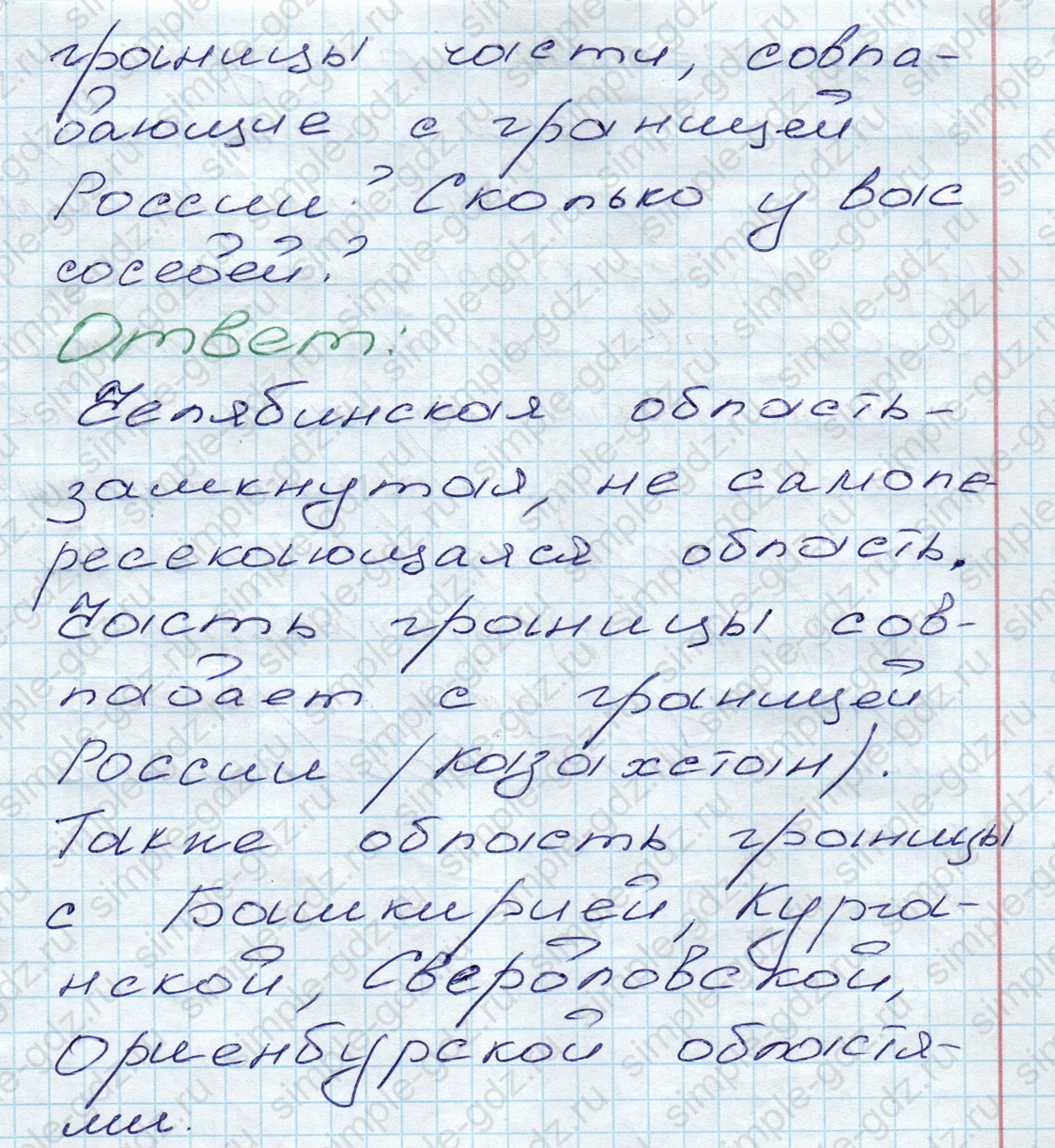 matematika class-5 Математика 5 класс учебник Дорофеев, Шарыгин - 1 Часть страница 7 ответ 7