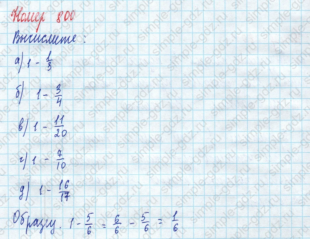 matematika class-5 Математика 5 класс учебник Дорофеев, Шарыгин - 1 Часть страница 800 ответ 800