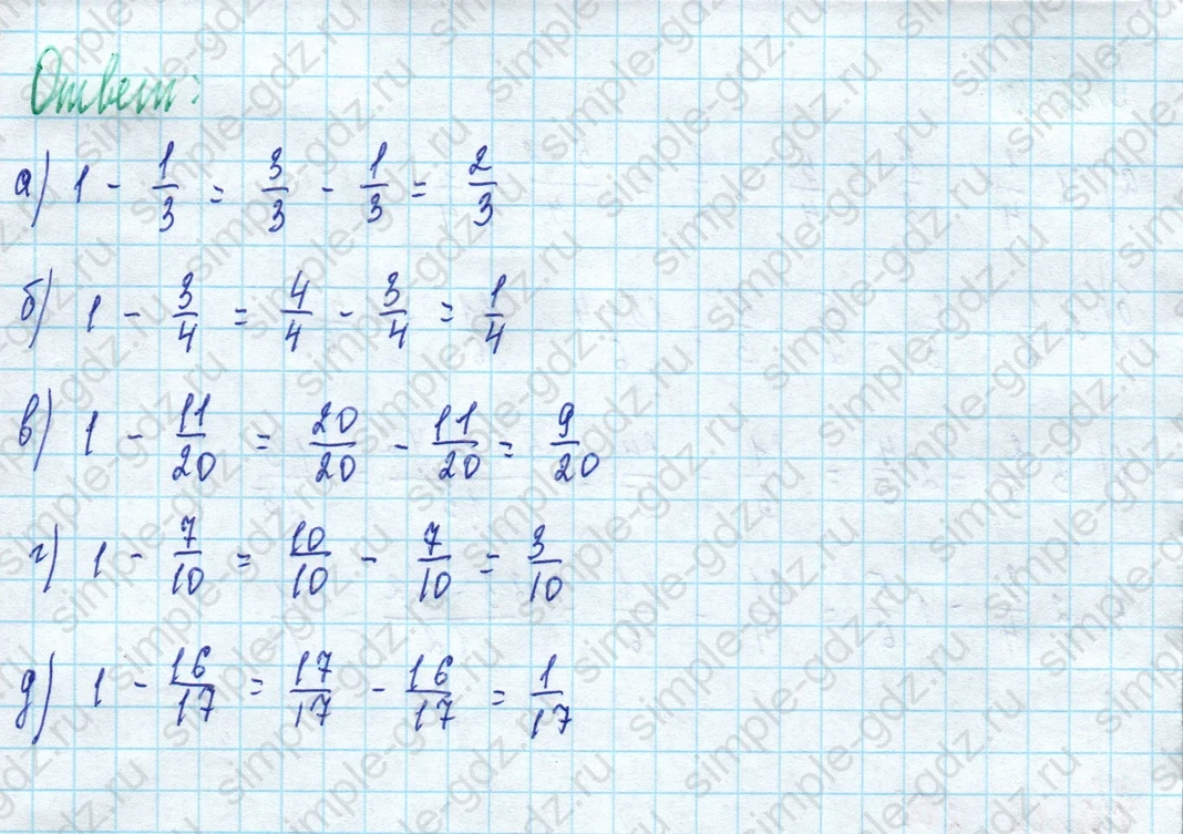 matematika class-5 Математика 5 класс учебник Дорофеев, Шарыгин - 1 Часть страница 800 ответ 800