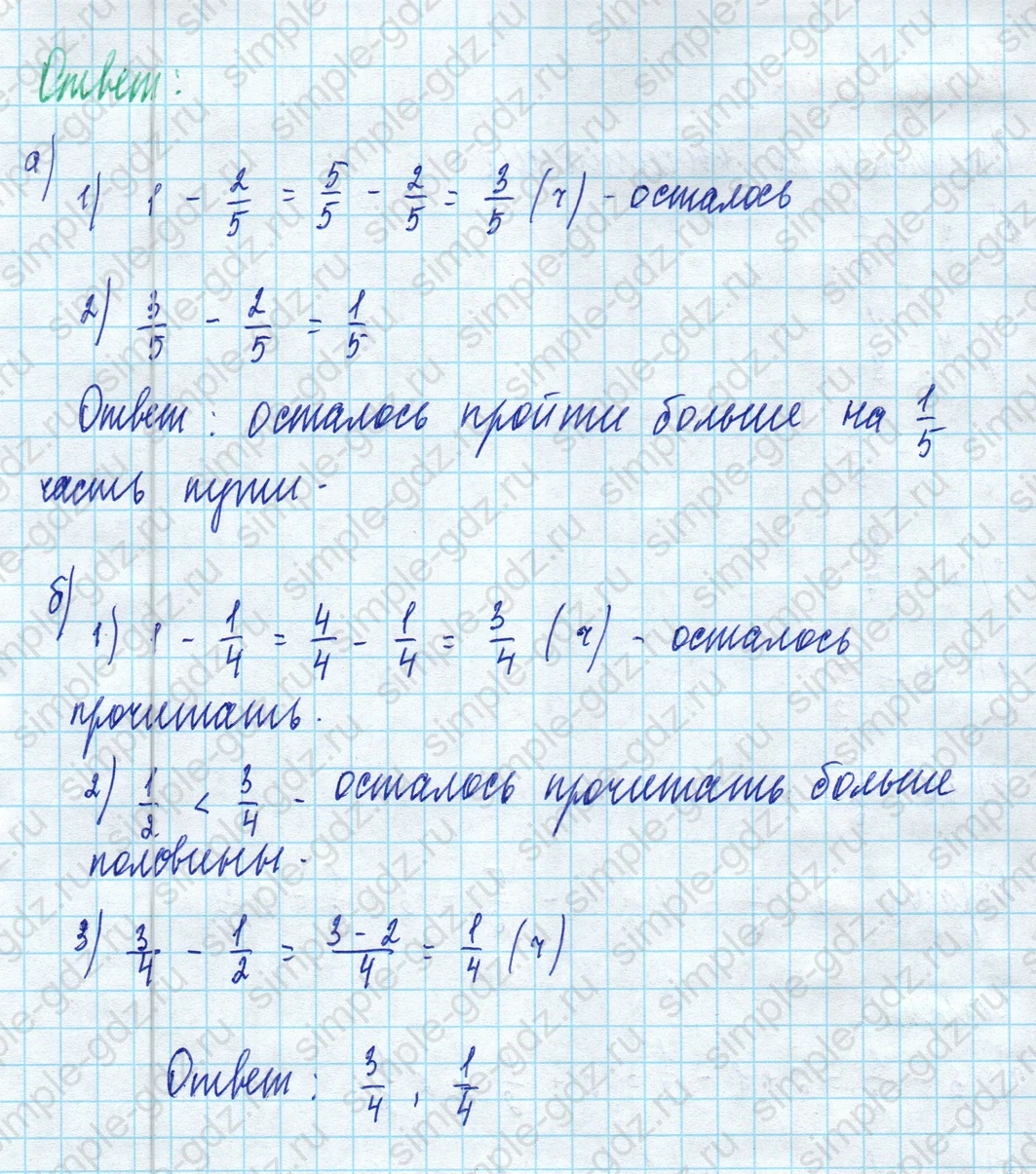 matematika class-5 Математика 5 класс учебник Дорофеев, Шарыгин - 1 Часть страница 801 ответ 801