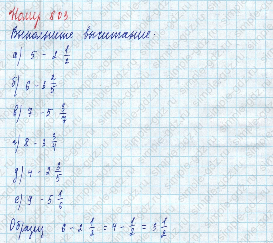 matematika class-5 Математика 5 класс учебник Дорофеев, Шарыгин - 1 Часть страница 803 ответ 803