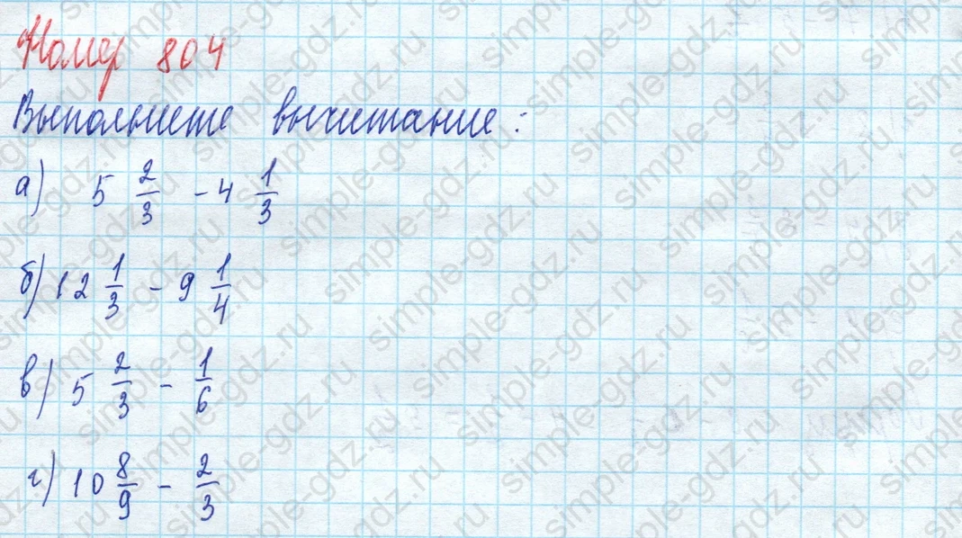 matematika class-5 Математика 5 класс учебник Дорофеев, Шарыгин - 1 Часть страница 804 ответ 804