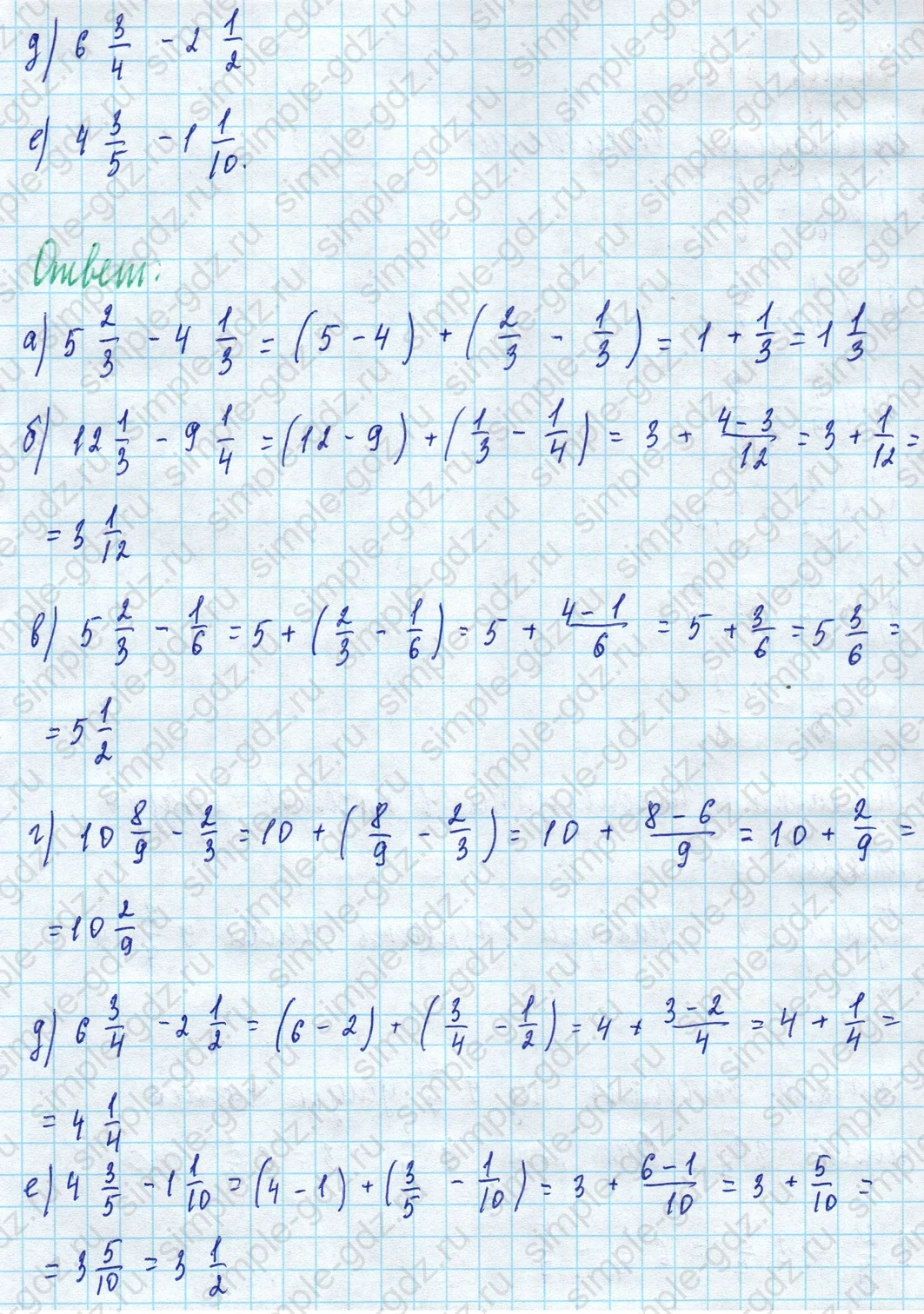 matematika class-5 Математика 5 класс учебник Дорофеев, Шарыгин - 1 Часть страница 804 ответ 804