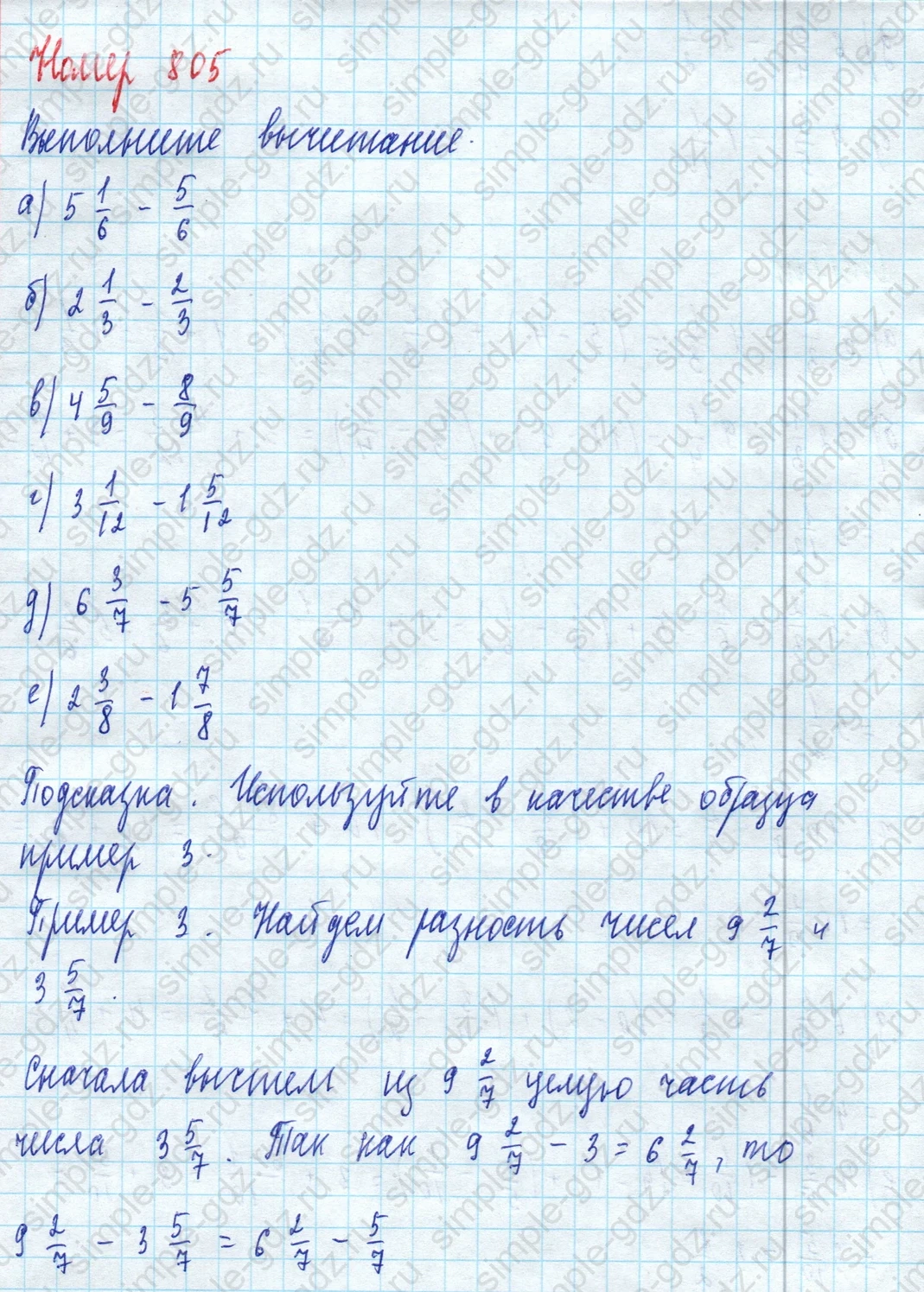 matematika class-5 Математика 5 класс учебник Дорофеев, Шарыгин - 1 Часть страница 805 ответ 805