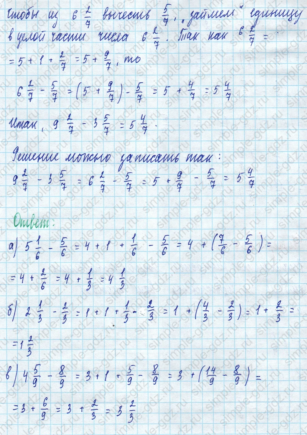 matematika class-5 Математика 5 класс учебник Дорофеев, Шарыгин - 1 Часть страница 805 ответ 805