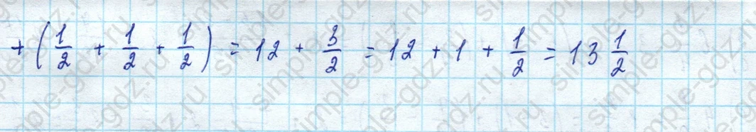 matematika class-5 Математика 5 класс учебник Дорофеев, Шарыгин - 1 Часть страница 808 ответ 808