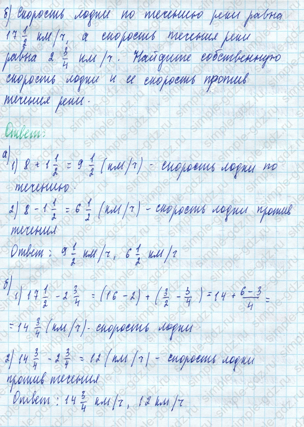 matematika class-5 Математика 5 класс учебник Дорофеев, Шарыгин - 1 Часть страница 811 ответ 811