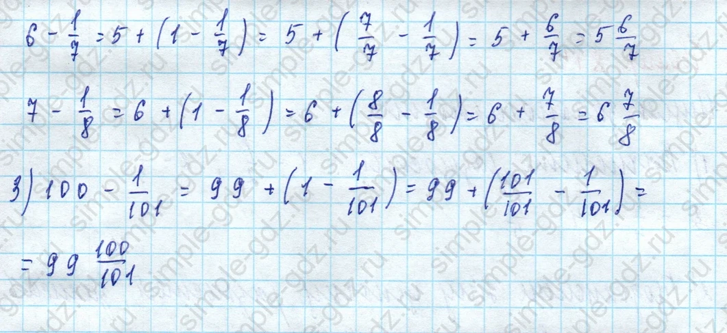matematika class-5 Математика 5 класс учебник Дорофеев, Шарыгин - 1 Часть страница 814 ответ 814