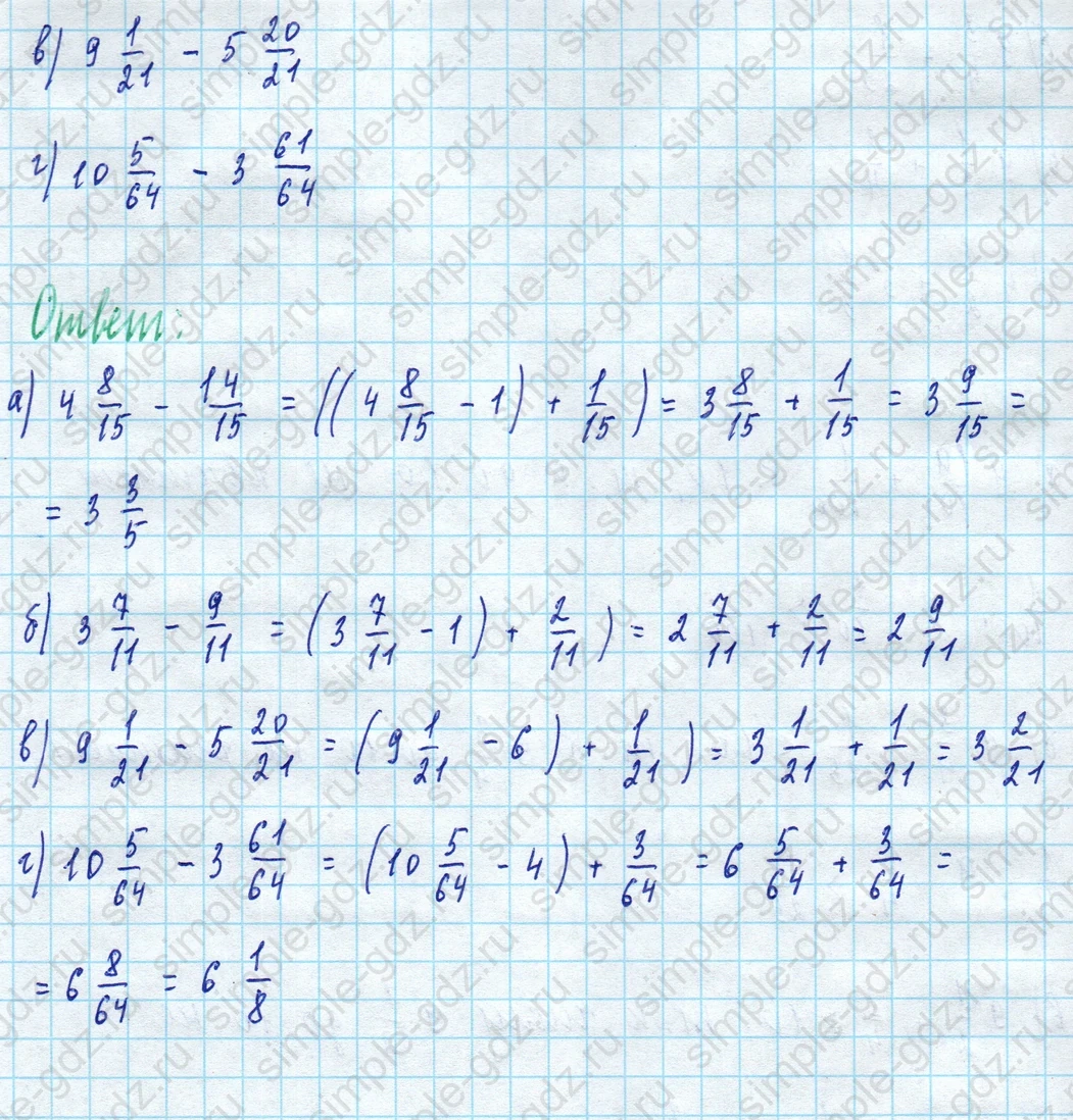 matematika class-5 Математика 5 класс учебник Дорофеев, Шарыгин - 1 Часть страница 815 ответ 815