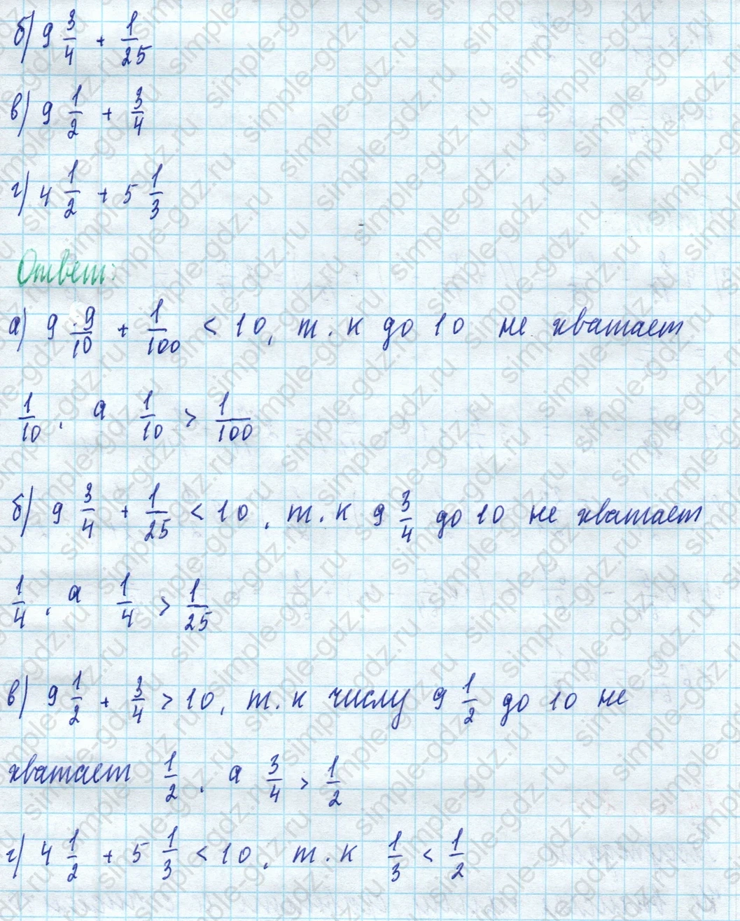 matematika class-5 Математика 5 класс учебник Дорофеев, Шарыгин - 1 Часть страница 816 ответ 816