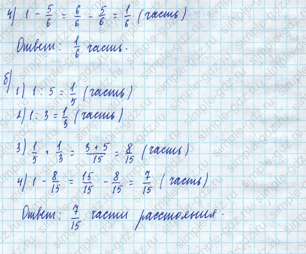 matematika class-5 Математика 5 класс учебник Дорофеев, Шарыгин - 1 Часть страница 818 ответ 818