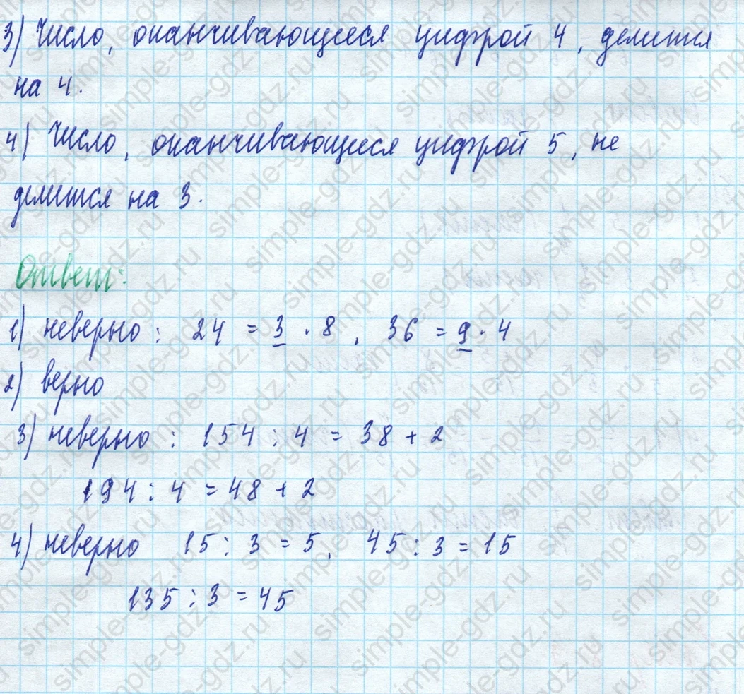 matematika class-5 Математика 5 класс учебник Дорофеев, Шарыгин - 1 Часть страница 819 ответ 819