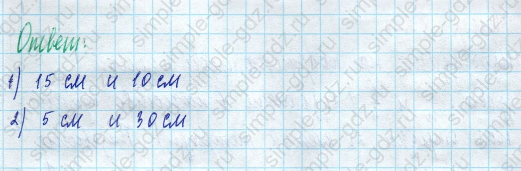 matematika class-5 Математика 5 класс учебник Дорофеев, Шарыгин - 1 Часть страница 820 ответ 820