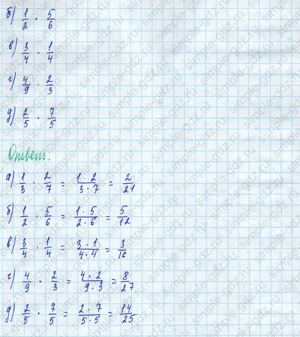 matematika class-5 Математика 5 класс учебник Дорофеев, Шарыгин - 1 Часть страница 823 ответ 823