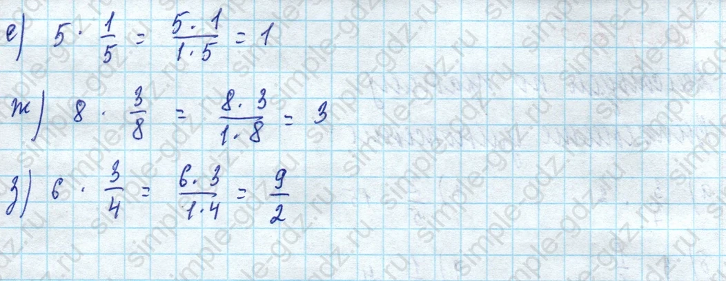 matematika class-5 Математика 5 класс учебник Дорофеев, Шарыгин - 1 Часть страница 825 ответ 825