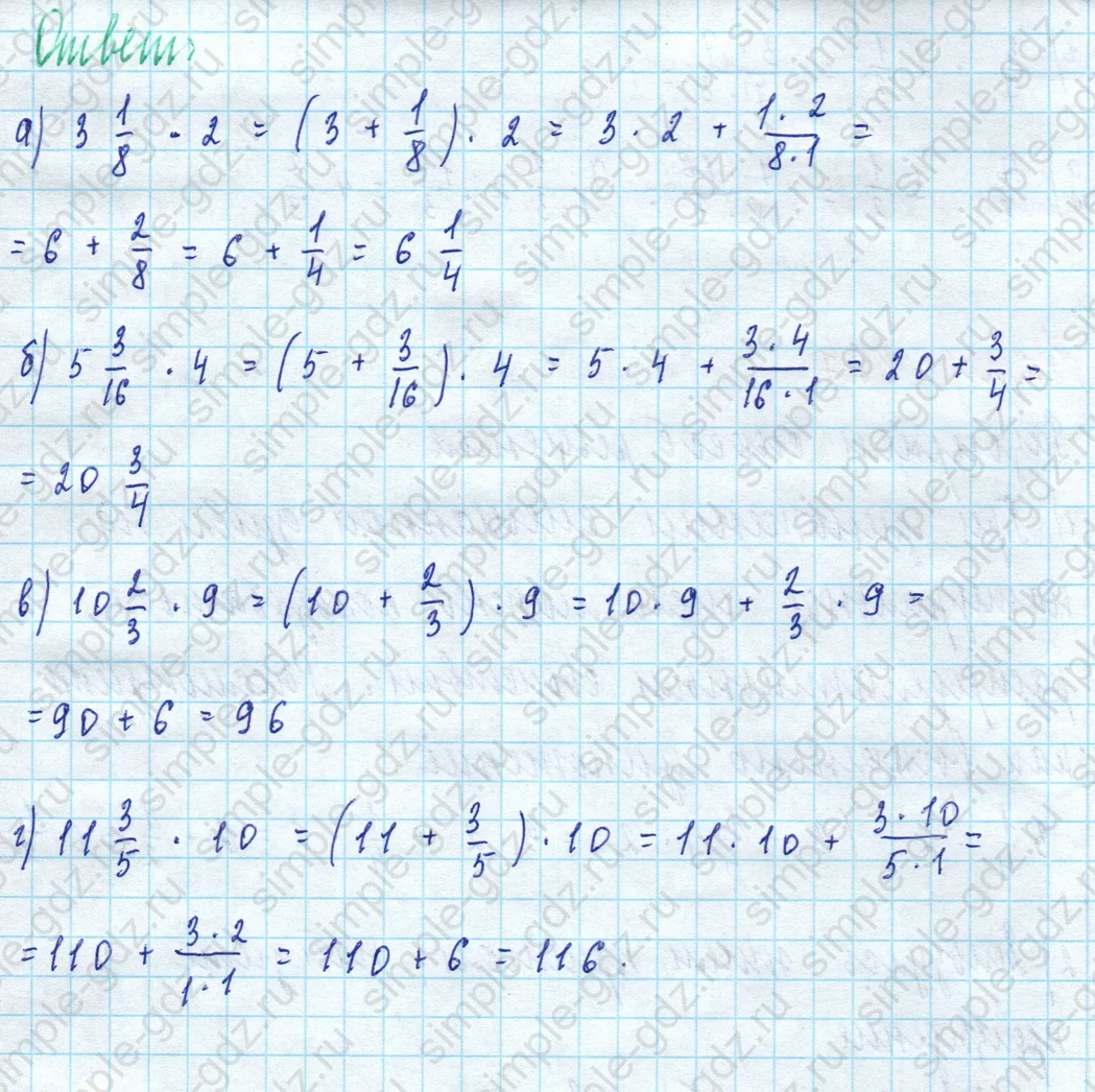 matematika class-5 Математика 5 класс учебник Дорофеев, Шарыгин - 1 Часть страница 827 ответ 827