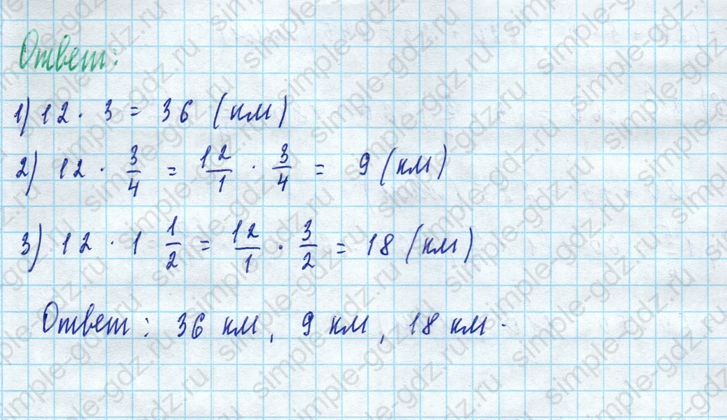 matematika class-5 Математика 5 класс учебник Дорофеев, Шарыгин - 1 Часть страница 828 ответ 828