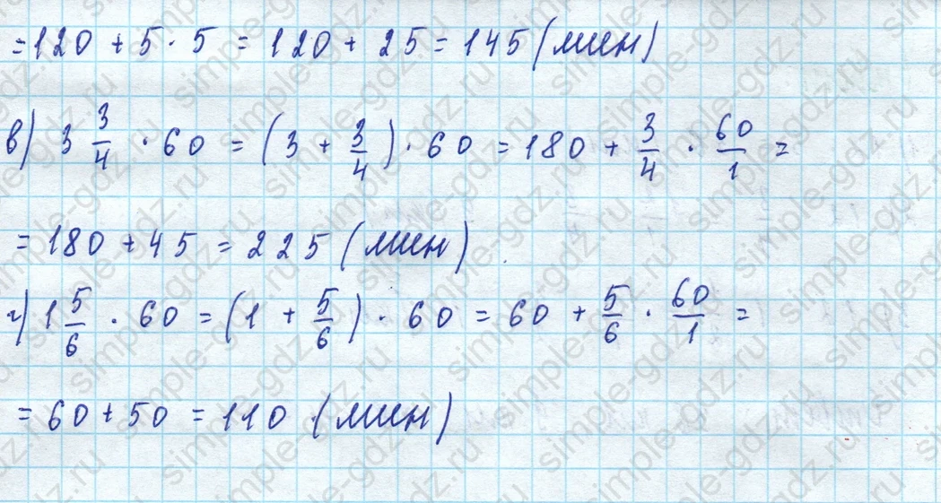 matematika class-5 Математика 5 класс учебник Дорофеев, Шарыгин - 1 Часть страница 829 ответ 829