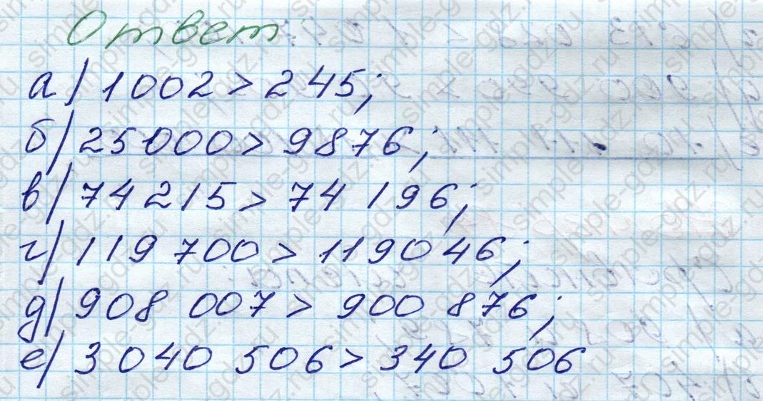matematika class-5 Математика 5 класс учебник Дорофеев, Шарыгин - 1 Часть страница 82 ответ 82