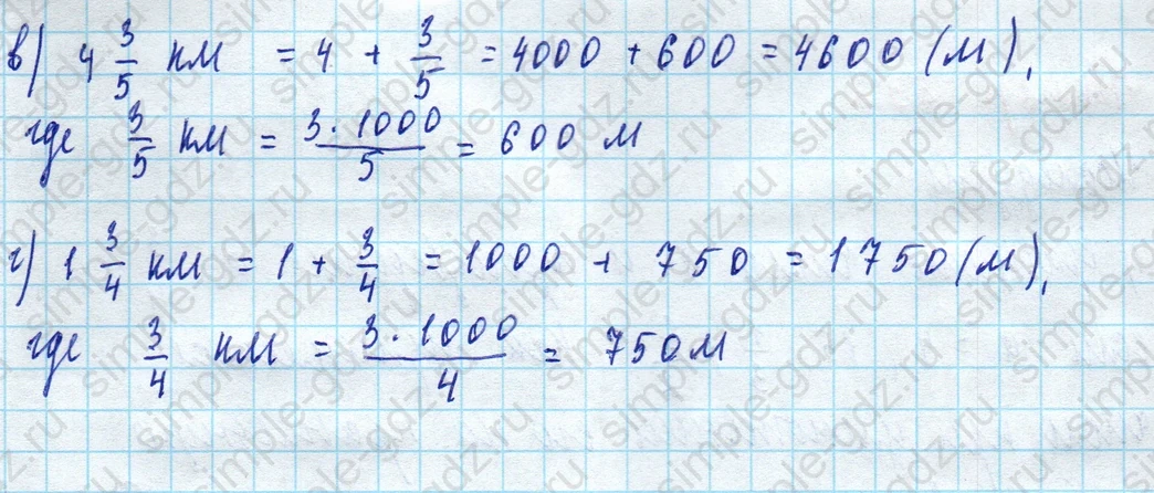matematika class-5 Математика 5 класс учебник Дорофеев, Шарыгин - 1 Часть страница 830 ответ 830