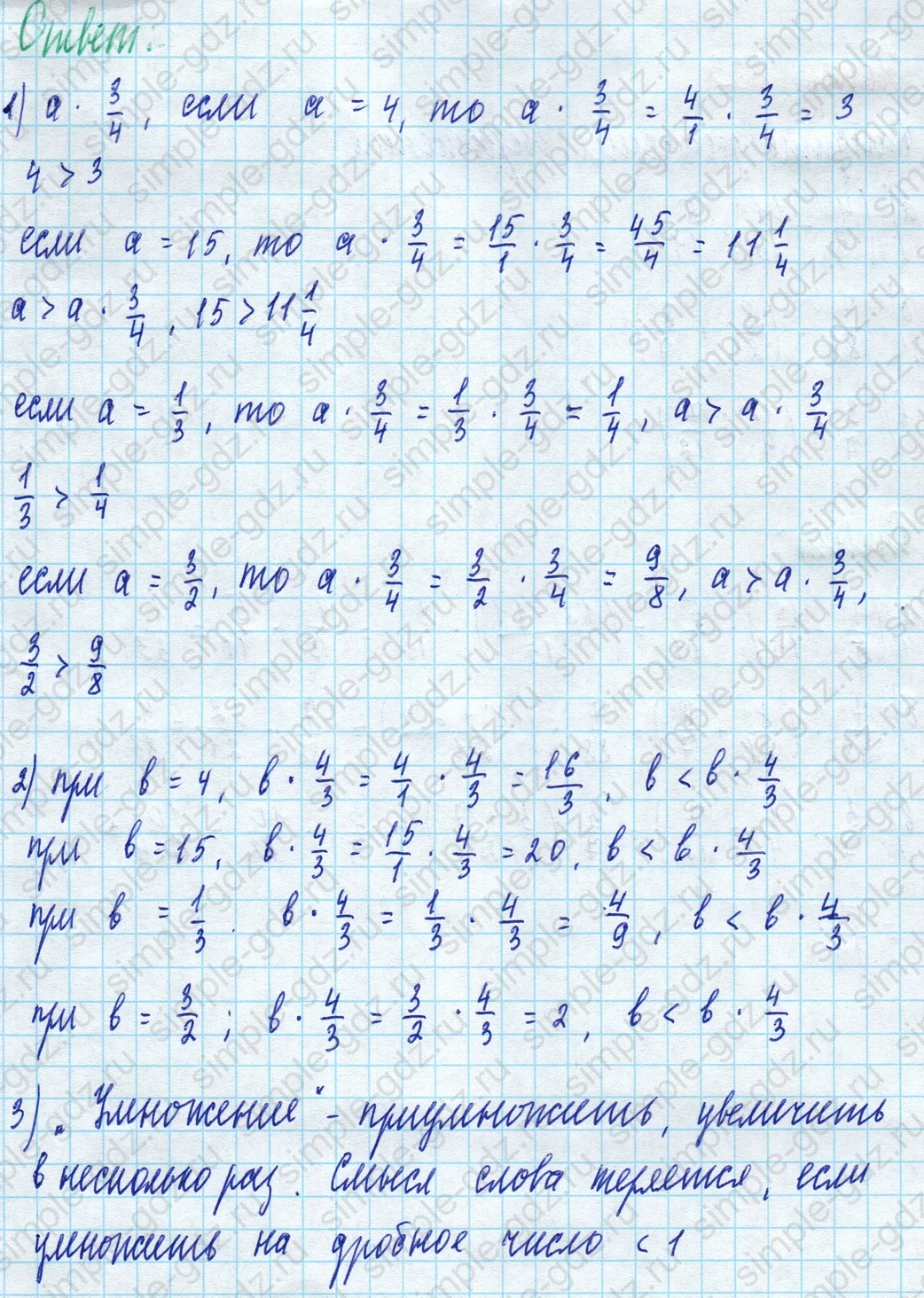 matematika class-5 Математика 5 класс учебник Дорофеев, Шарыгин - 1 Часть страница 832 ответ 832