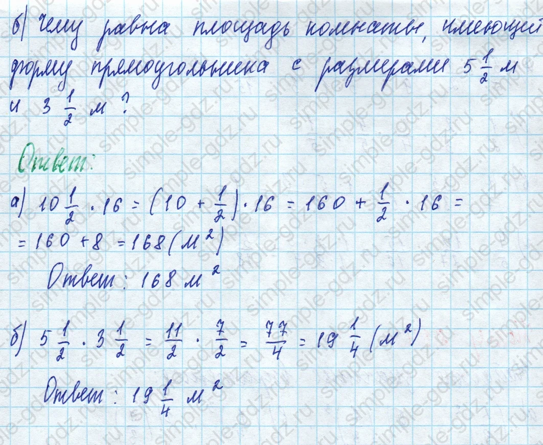 matematika class-5 Математика 5 класс учебник Дорофеев, Шарыгин - 1 Часть страница 835 ответ 835