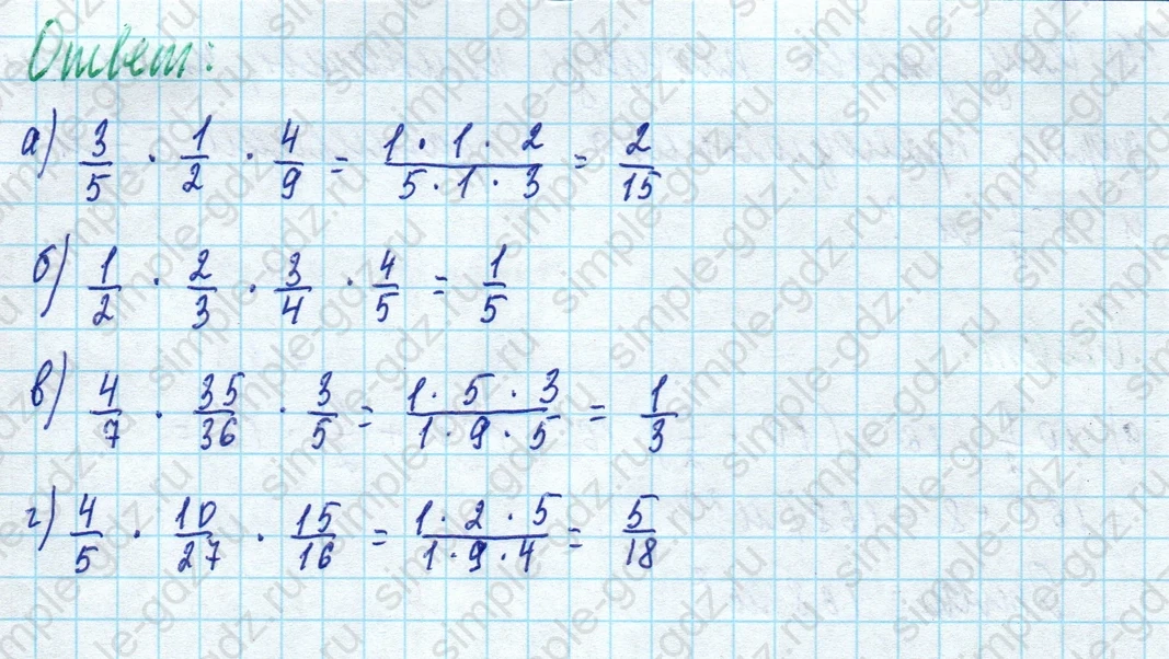 matematika class-5 Математика 5 класс учебник Дорофеев, Шарыгин - 1 Часть страница 836 ответ 836