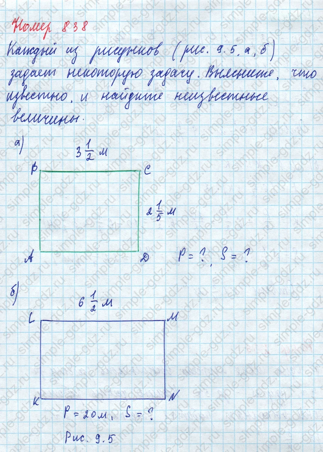 matematika class-5 Математика 5 класс учебник Дорофеев, Шарыгин - 1 Часть страница 838 ответ 838