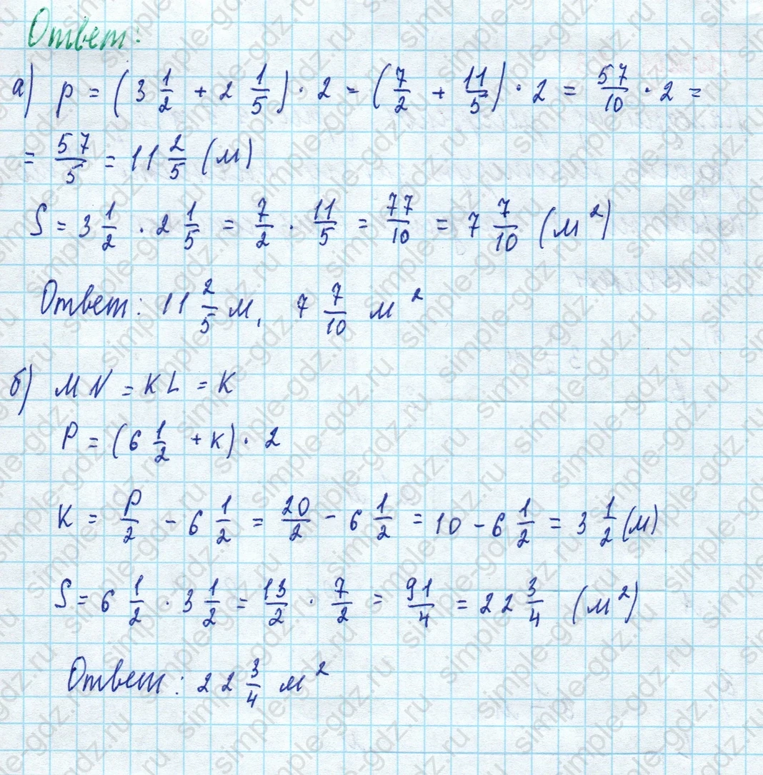 matematika class-5 Математика 5 класс учебник Дорофеев, Шарыгин - 1 Часть страница 838 ответ 838