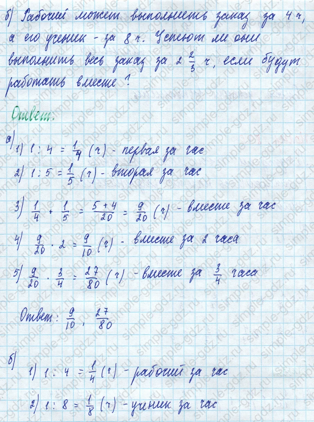 matematika class-5 Математика 5 класс учебник Дорофеев, Шарыгин - 1 Часть страница 839 ответ 839