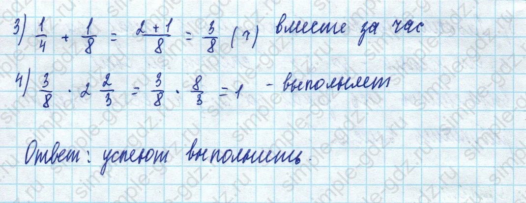 matematika class-5 Математика 5 класс учебник Дорофеев, Шарыгин - 1 Часть страница 839 ответ 839