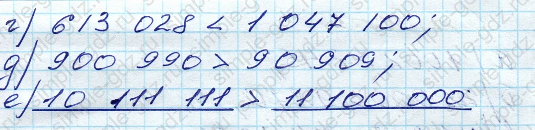 matematika class-5 Математика 5 класс учебник Дорофеев, Шарыгин - 1 Часть страница 83 ответ 83