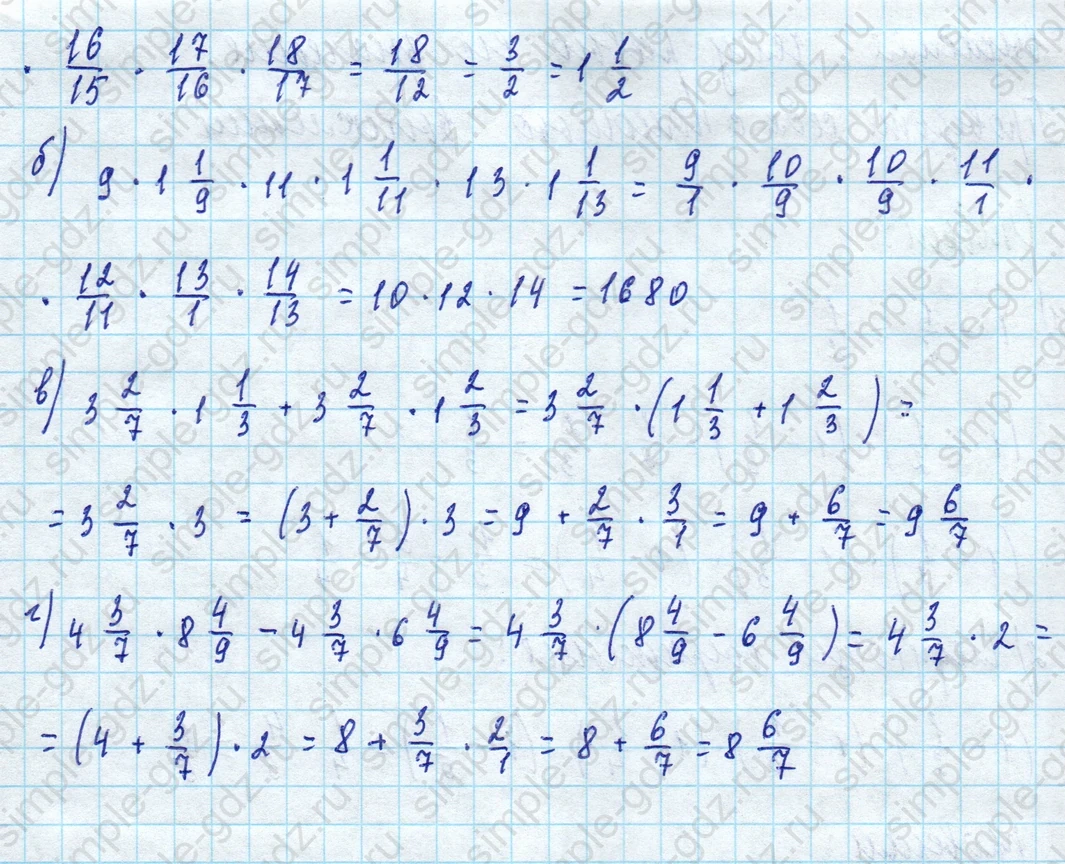 matematika class-5 Математика 5 класс учебник Дорофеев, Шарыгин - 1 Часть страница 840 ответ 840