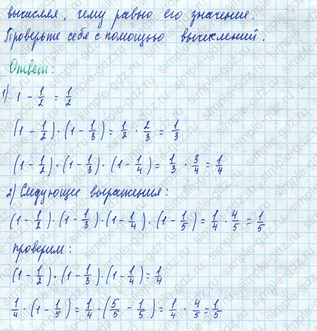 matematika class-5 Математика 5 класс учебник Дорофеев, Шарыгин - 1 Часть страница 841 ответ 841