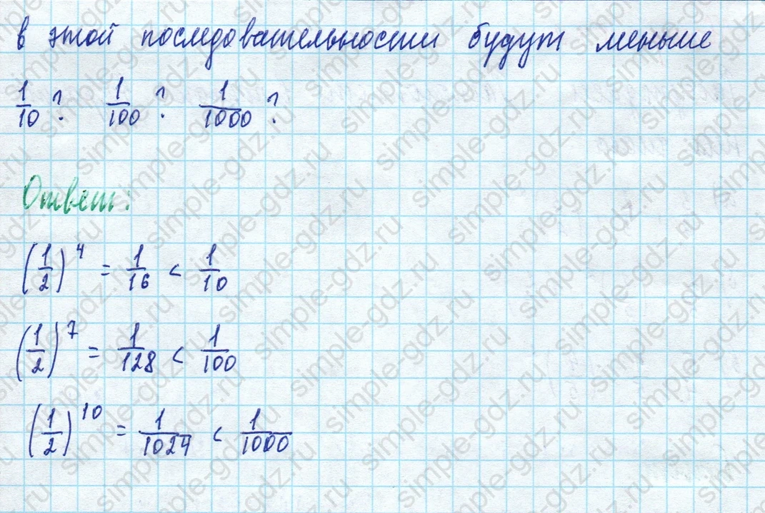 matematika class-5 Математика 5 класс учебник Дорофеев, Шарыгин - 1 Часть страница 843 ответ 843