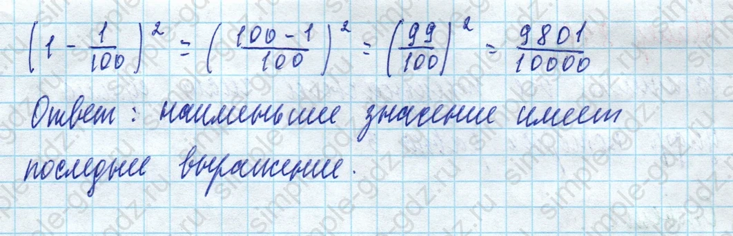 matematika class-5 Математика 5 класс учебник Дорофеев, Шарыгин - 1 Часть страница 844 ответ 844