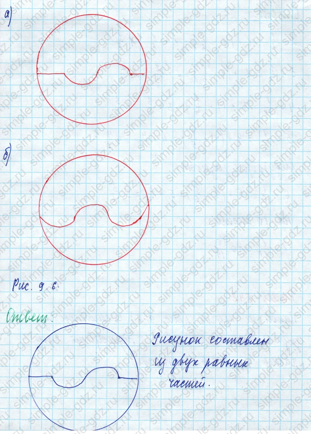 matematika class-5 Математика 5 класс учебник Дорофеев, Шарыгин - 1 Часть страница 848 ответ 848