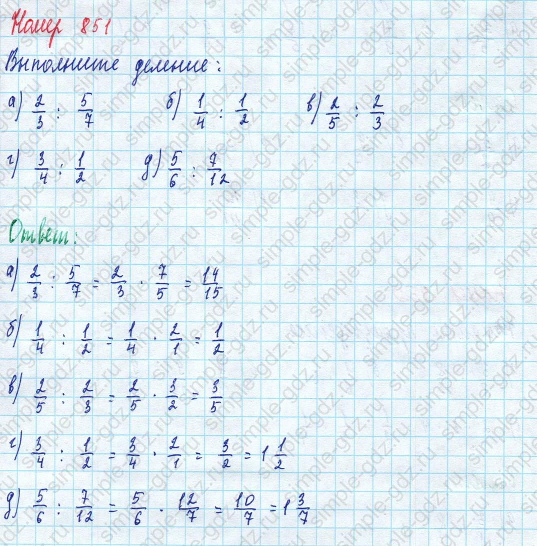 matematika class-5 Математика 5 класс учебник Дорофеев, Шарыгин - 1 Часть страница 851 ответ 851
