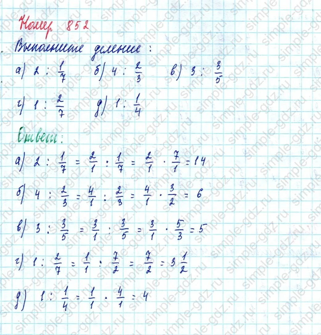 matematika class-5 Математика 5 класс учебник Дорофеев, Шарыгин - 1 Часть страница 852 ответ 852