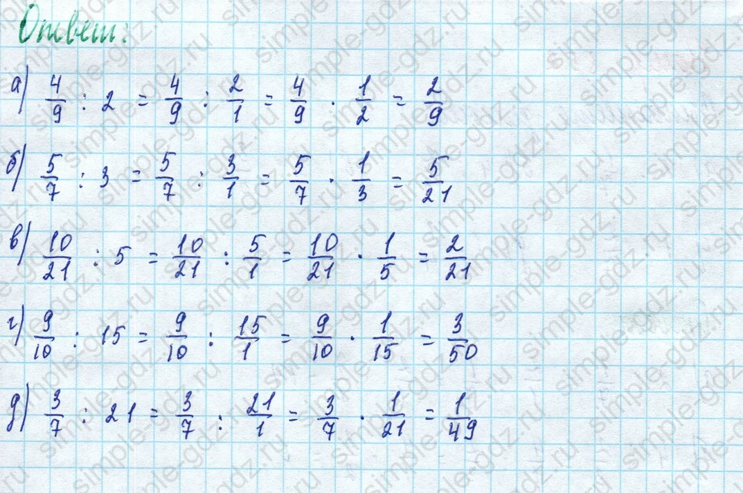 matematika class-5 Математика 5 класс учебник Дорофеев, Шарыгин - 1 Часть страница 853 ответ 853