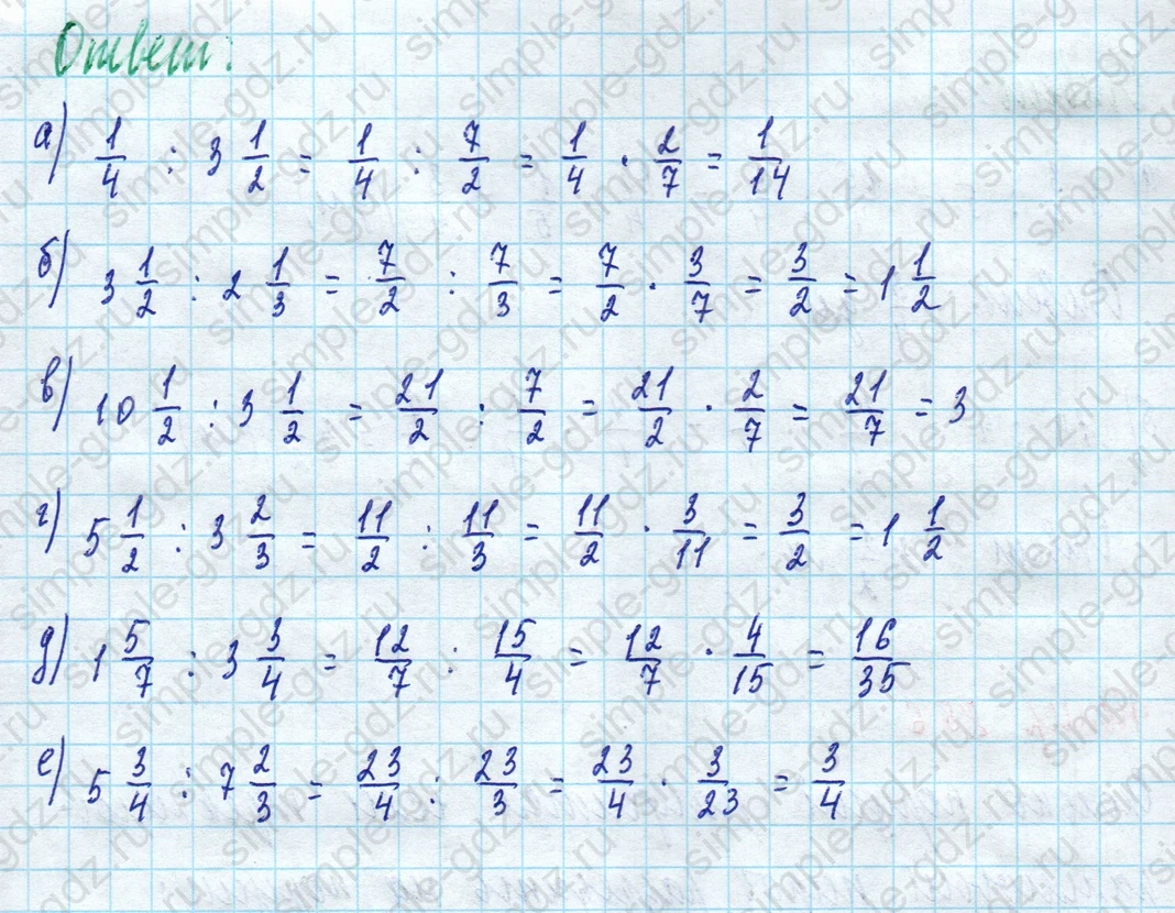 matematika class-5 Математика 5 класс учебник Дорофеев, Шарыгин - 1 Часть страница 854 ответ 854