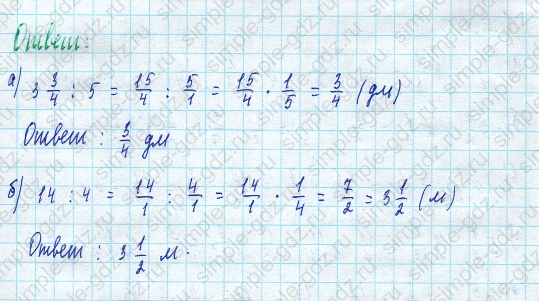 matematika class-5 Математика 5 класс учебник Дорофеев, Шарыгин - 1 Часть страница 855 ответ 855